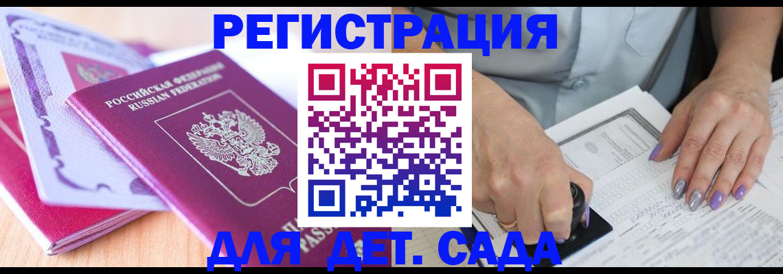 прописка гарантия в Калужской области