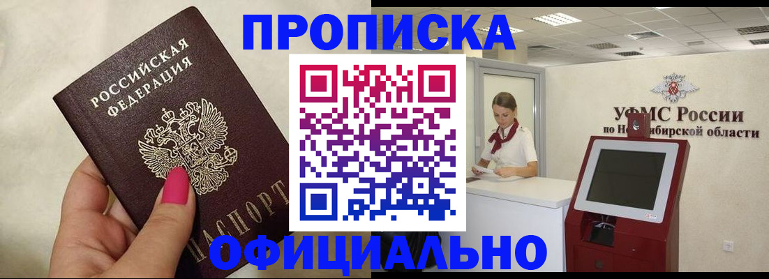 прописка для военкомата в Калужской области