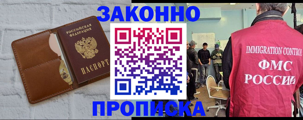 прописка от собственника в Калужской области