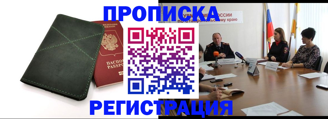 прописка от собственника в Калужской области