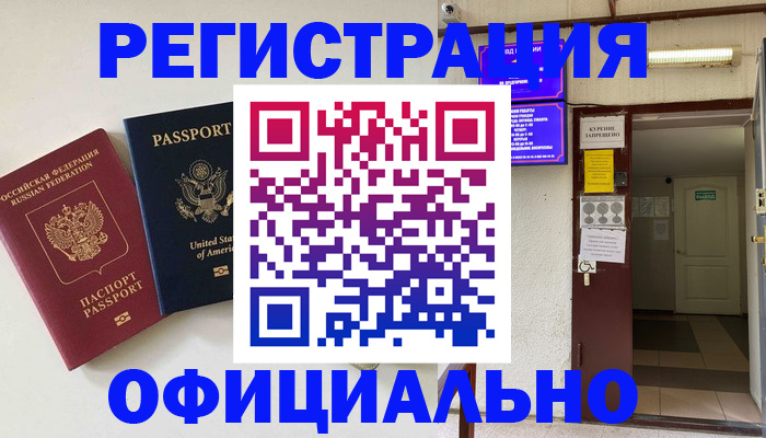 прописка ребенка в Калужской области